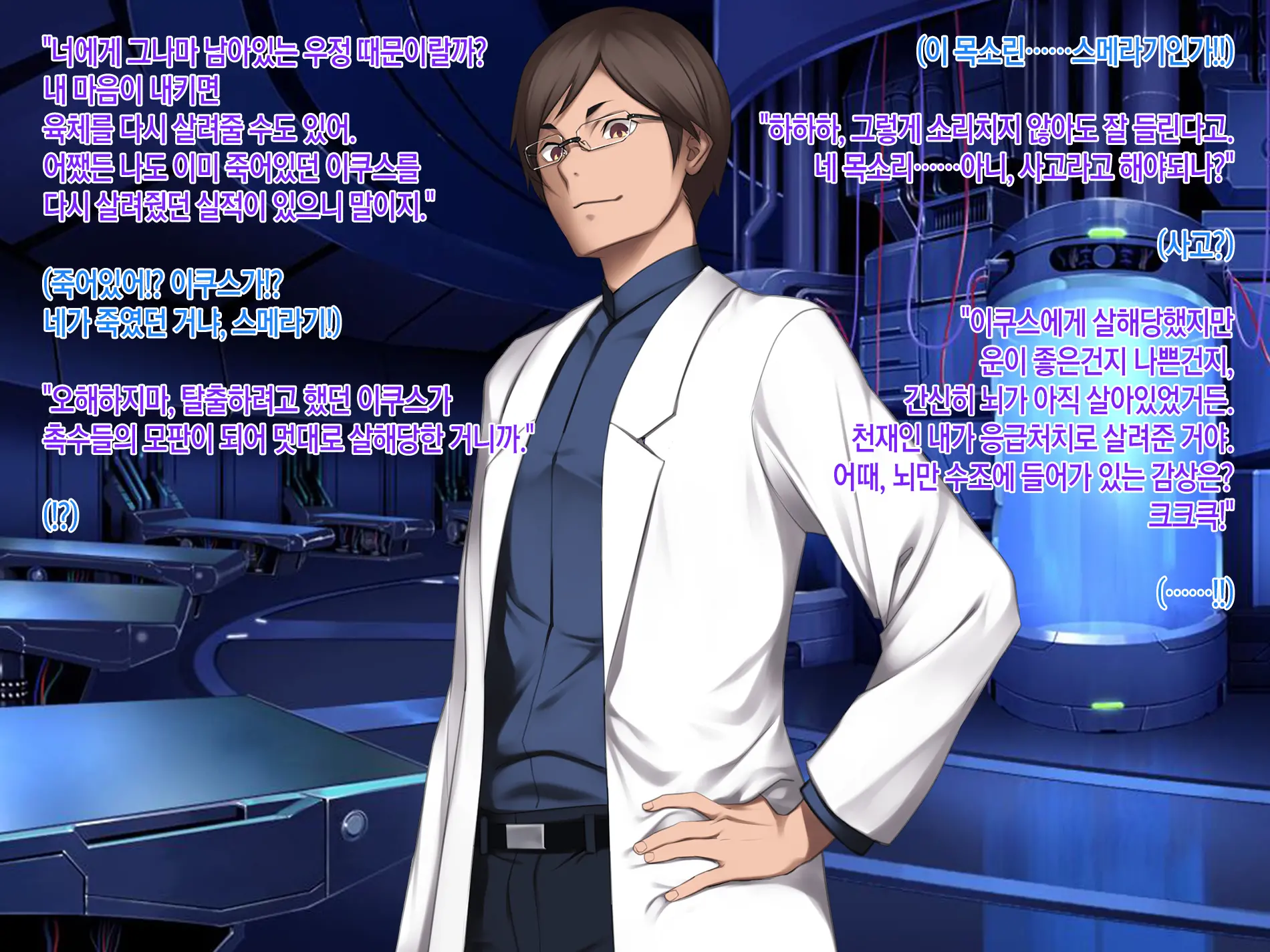 Senkou No Ikusu -Disorder Eclipse- | 섬광의 이쿠스 -Disorder Eclipse-